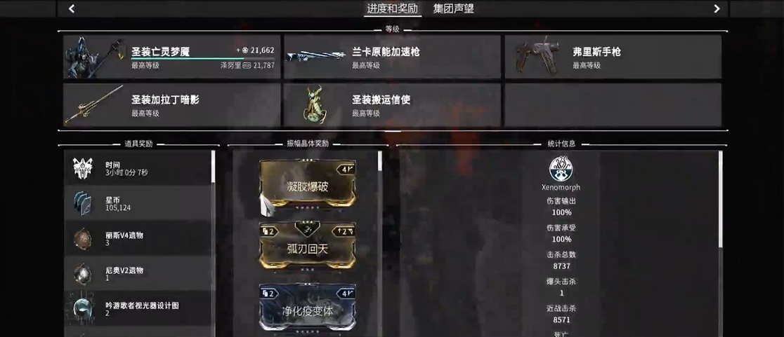 星际战甲ods是什么