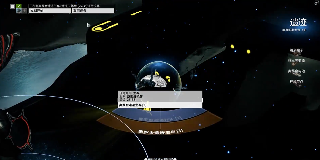 星际战甲ods是什么