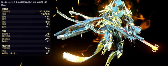 星际战甲道场武器有什么推荐