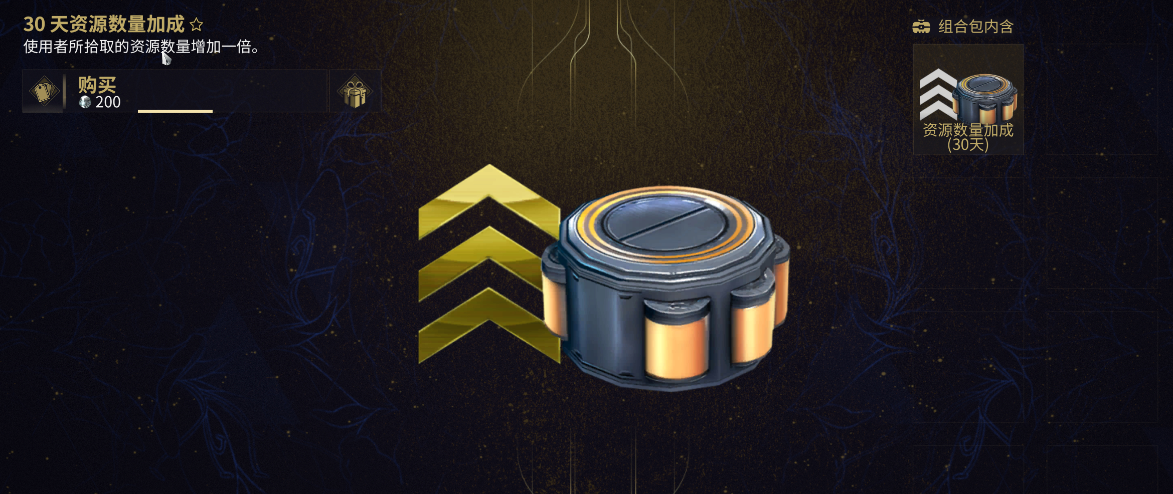 星际战甲黄盒子怎么获取