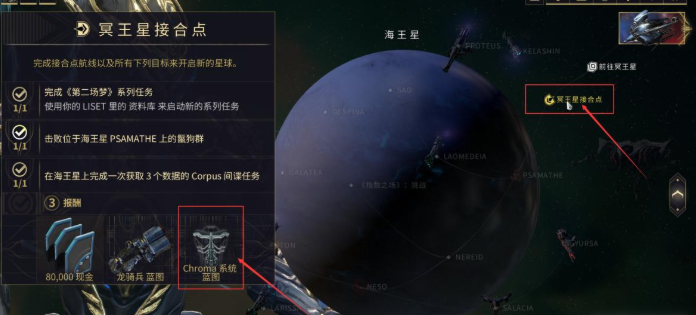 星际战甲chroma是什么甲