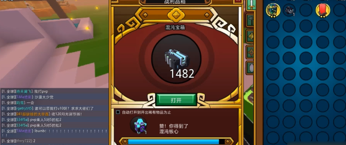 宝藏世界混沌核心怎么得