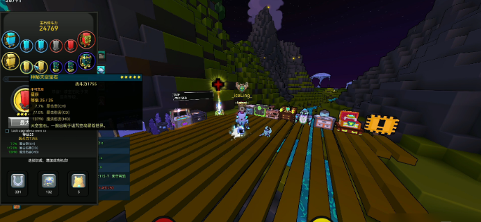 宝藏世界火焰宝石在哪