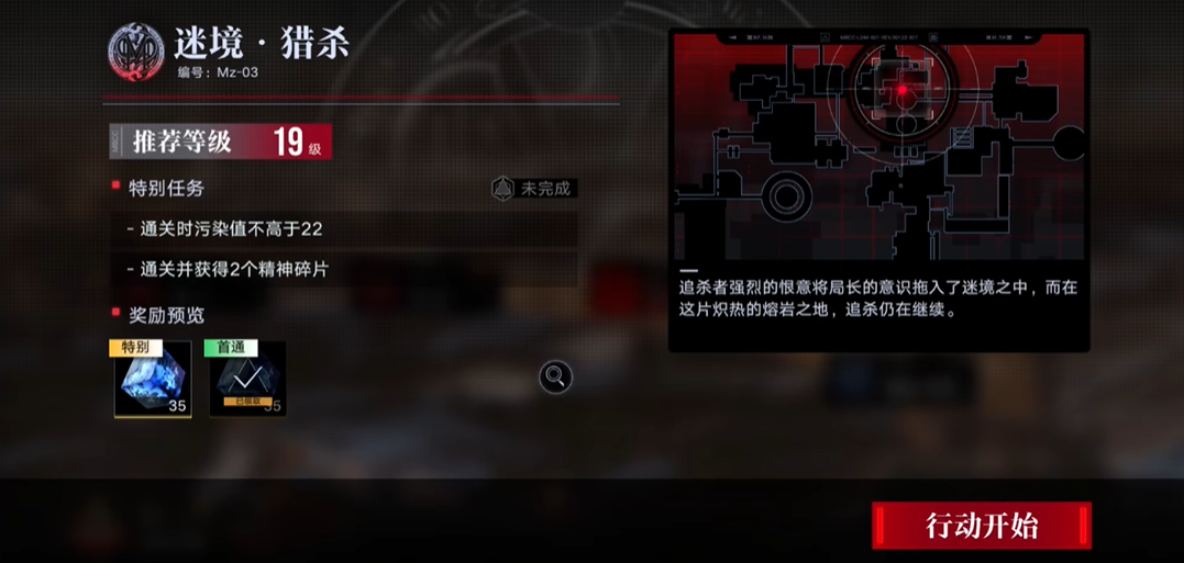 无期迷途黛伦用什么烙印