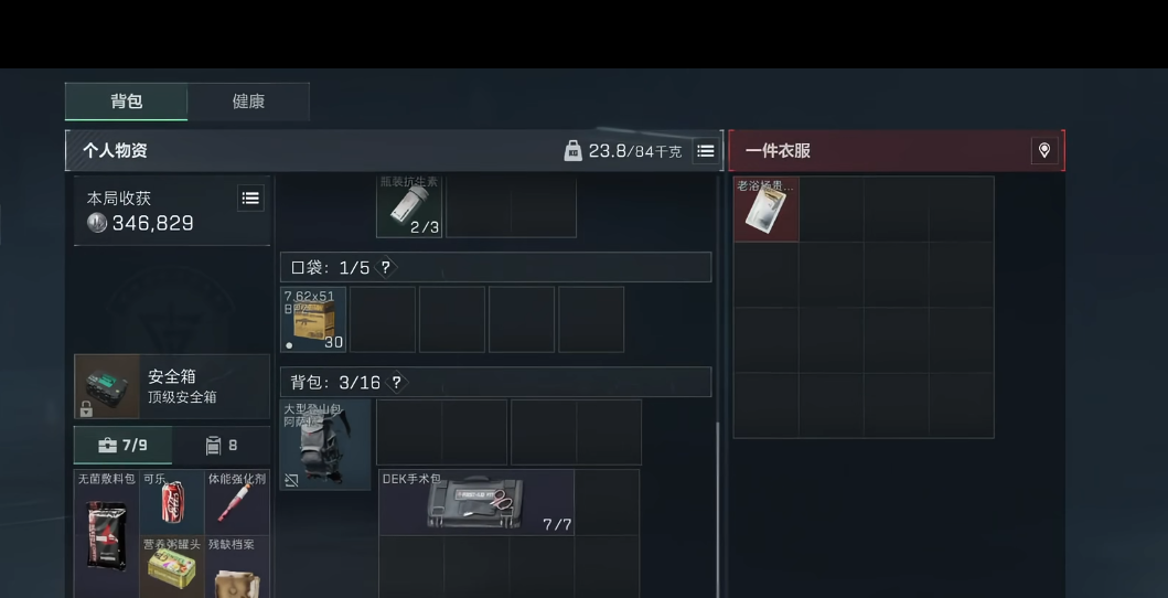 三角洲行动呼吸机有哪几种