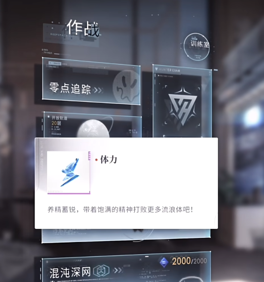 恋与深空怎样快速破盾