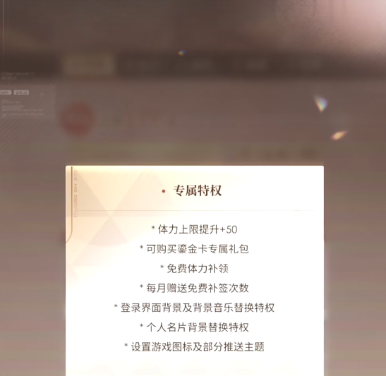 恋与深空怎样快速破盾