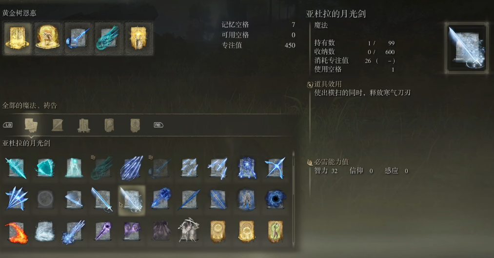 艾尔登法环pc配置优化