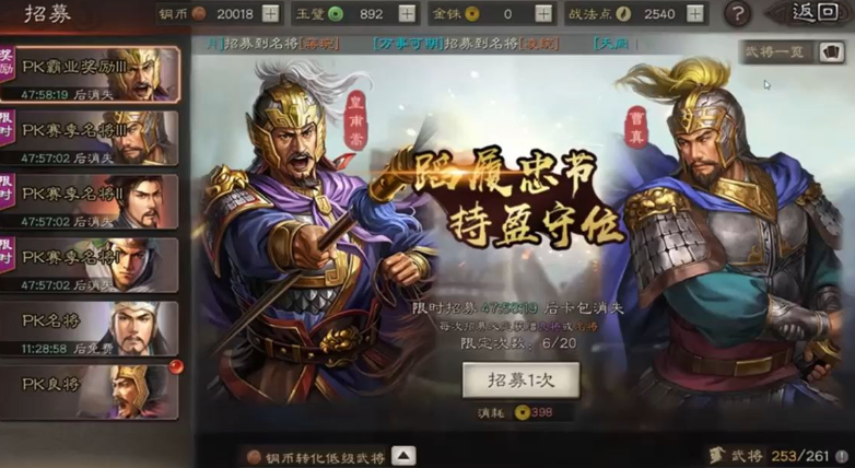 三国志战略版s4霸业如何刷贡献