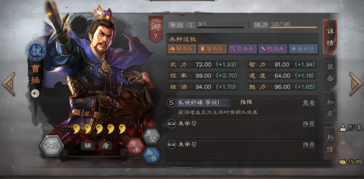 三国志战略版平民曹操怎么搭配