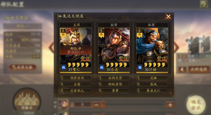 三国志战略版平民曹操怎么搭配