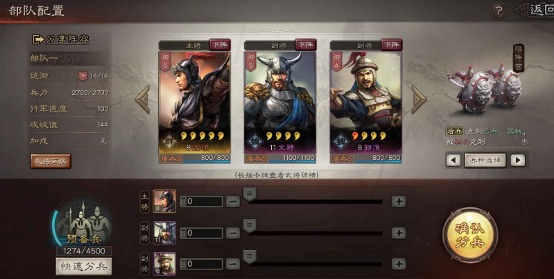 三国志战略版魏盾怎么打 三国志战略版魏盾怎么打