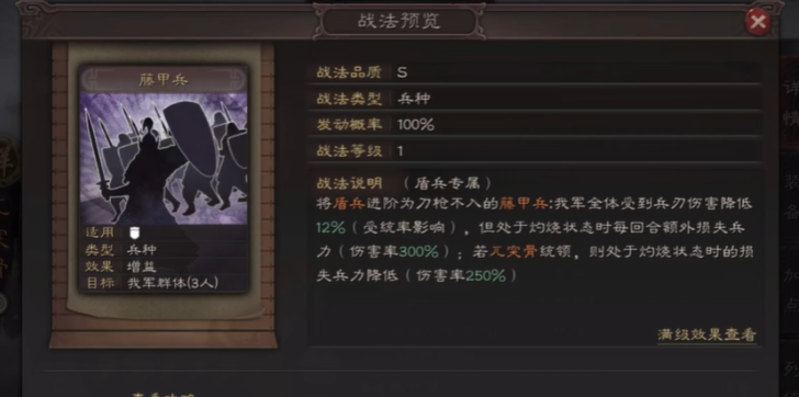 三国志战略版魏盾怎么打 三国志战略版魏盾怎么打