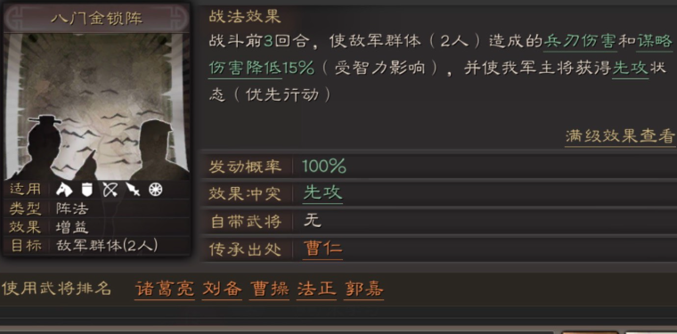 三国志战略版魏盾怎么打 三国志战略版魏盾怎么打
