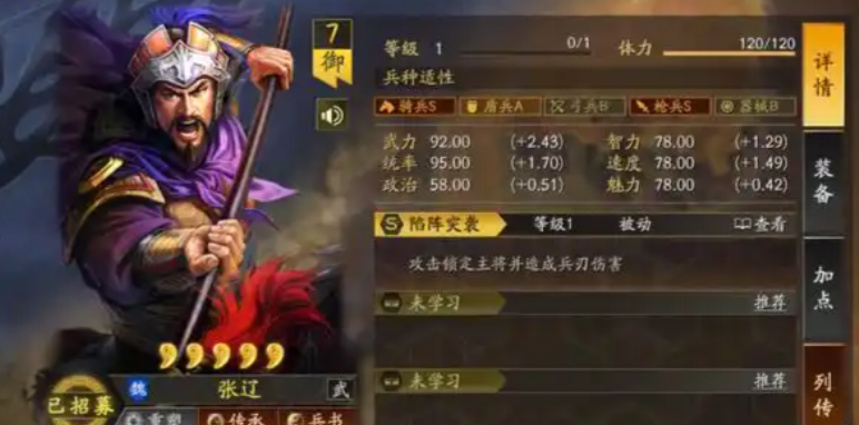 三国志战略版爆头骑怎么玩