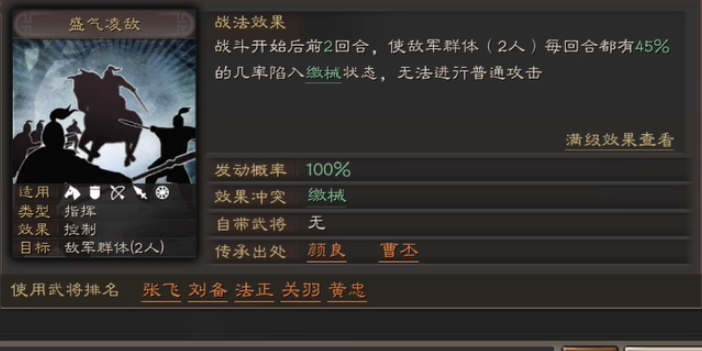 三国志战略版爆头骑怎么玩