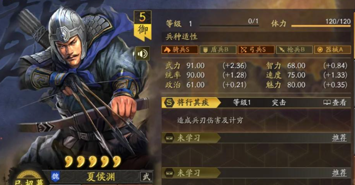 三国志战略版爆头骑怎么玩