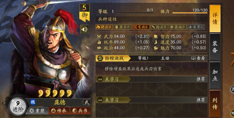 三国志战略版暂避其锋怎么获得