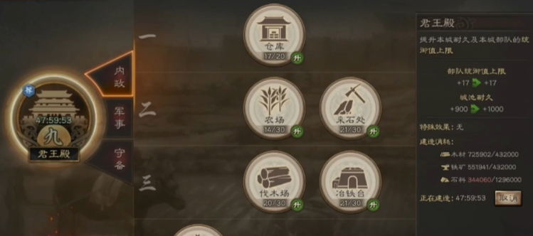 三国志战略版如何提升城池耐久