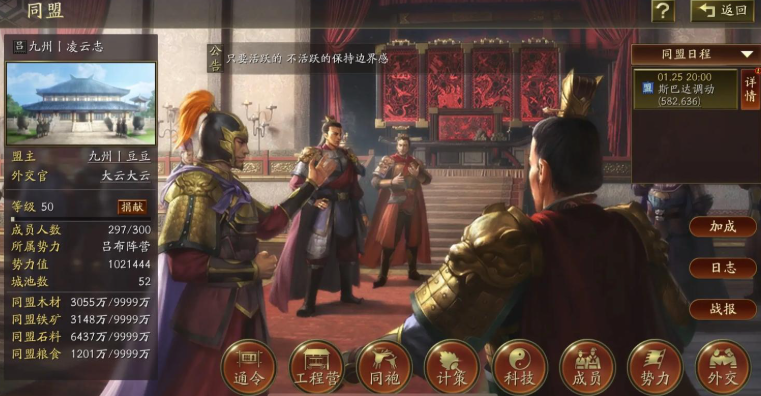 三国志战略版如何提升城池耐久