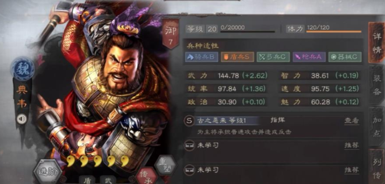 三国志战略版骑虎盾怎么克制