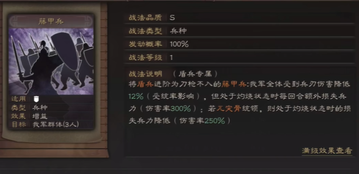 三国志战略版骑虎盾怎么克制