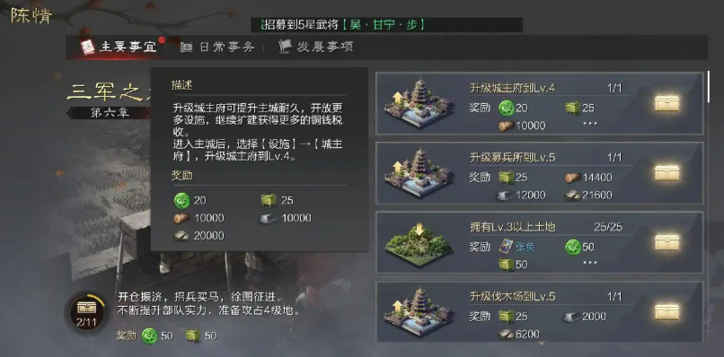 率土之滨怎么替换临时战法