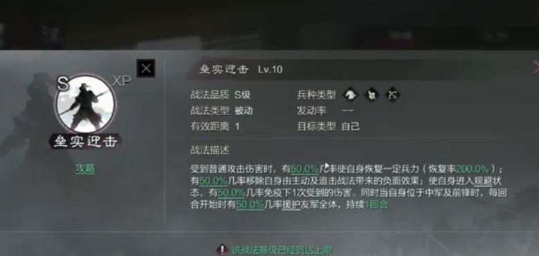 率土之滨皇甫嵩怎么破