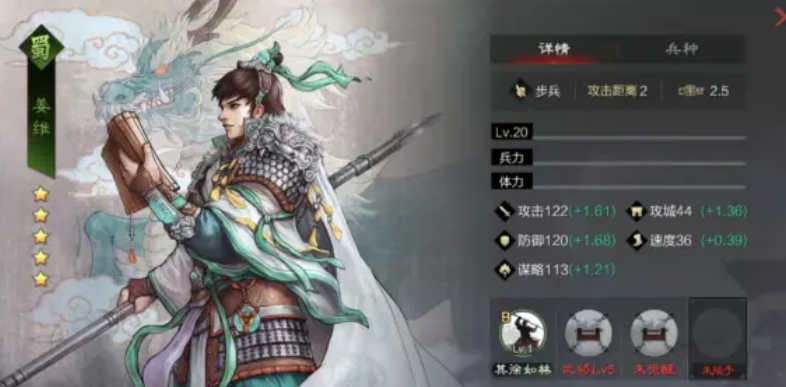 率土之滨姜维怎么配将