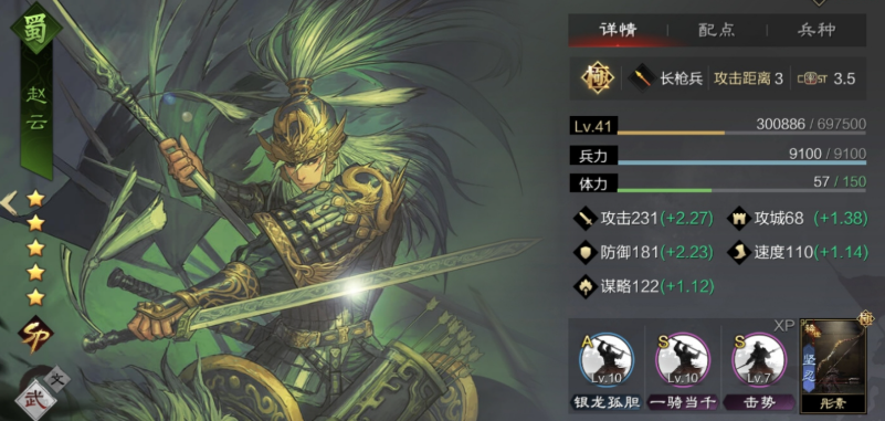 率土之滨姜维怎么配将