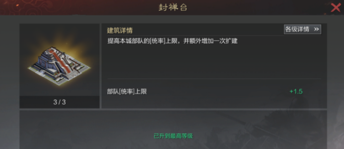 率土之滨统帅厅怎么升级