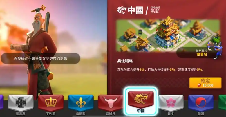 万国觉醒要怎么有完美开局