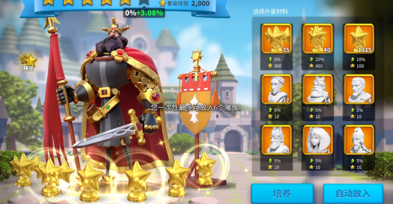 万国觉醒如何快速给将领升星