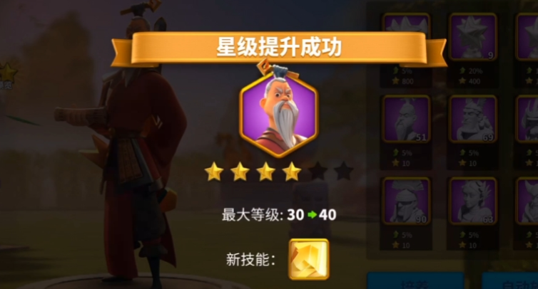 万国觉醒如何快速给将领升星