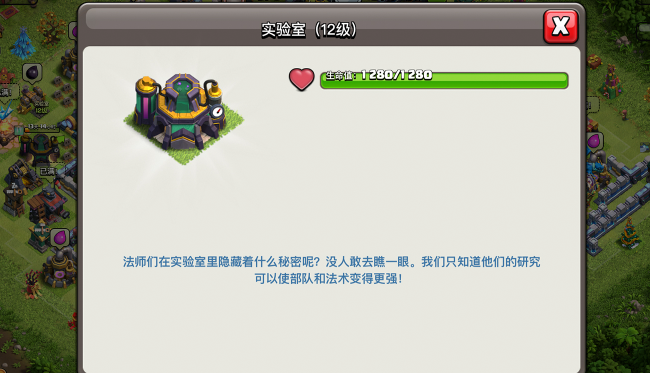 部落冲突在哪升法术