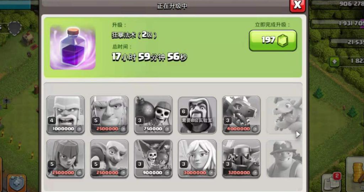 部落冲突在哪升法术