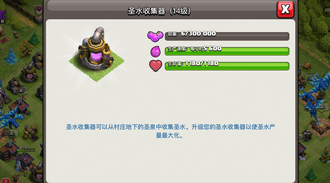 部落冲突要用什么兵种升级