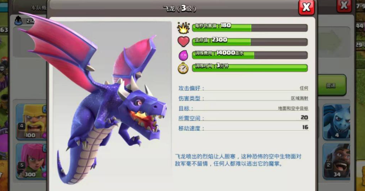 部落冲突要用什么兵种升级