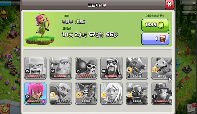 部落冲突要用什么兵种升级