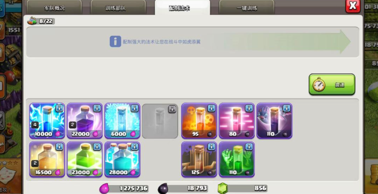 部落冲突谁攻击最高