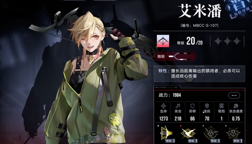 无期迷途最初选什么英雄