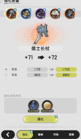 杖剑传说体力怎么用最好