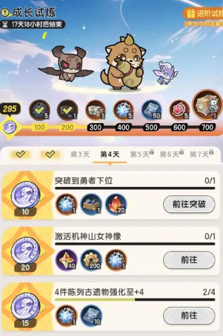 杖剑传说体力怎么用最好