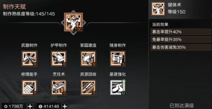 明日之后在哪里升级天赋技能