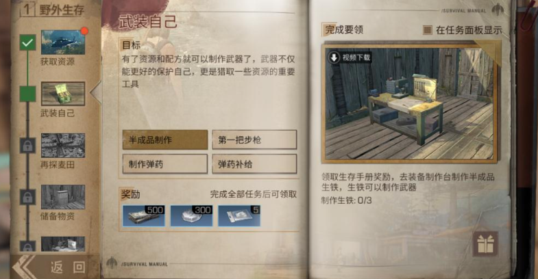 明日之后在哪里升级天赋技能