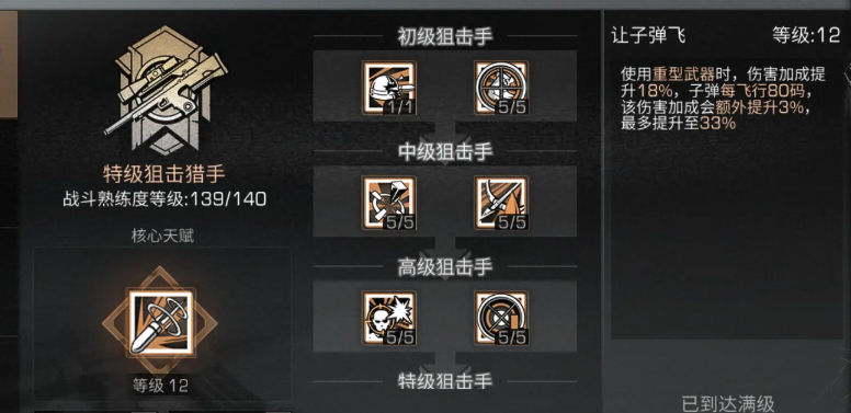 明日之后在哪里升级天赋技能