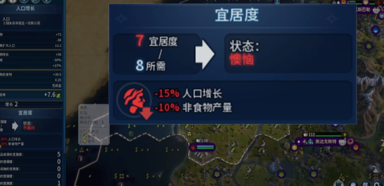 文明6舒适度怎么提高