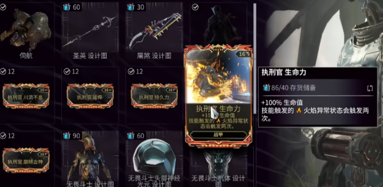 星际战甲高级卡有哪些