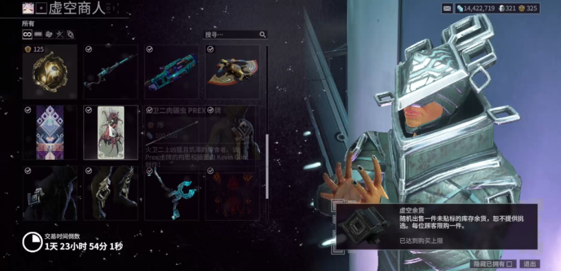 星际战甲高级卡有哪些