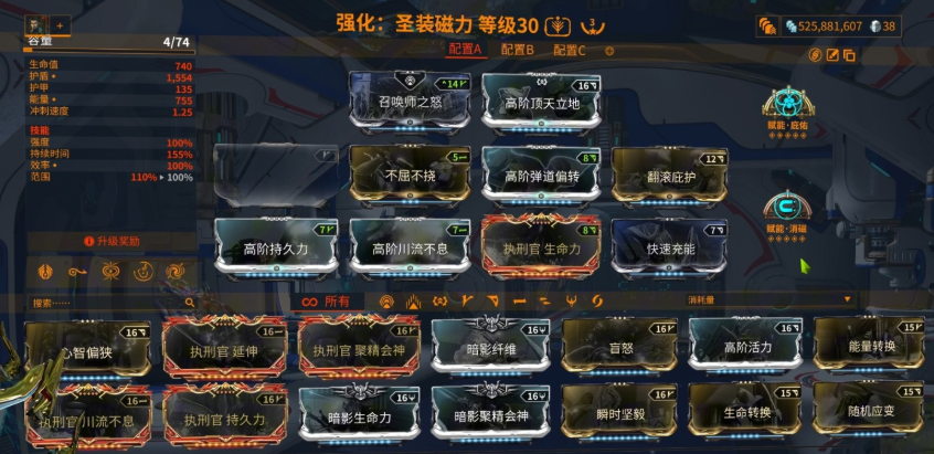 星际战甲高级卡有哪些